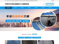丹阳专业防水补漏-丹阳专业卫生间免砸砖-镇江专业瓷砖空鼓翘边修复-丹阳市开发区金隆防水工程服务部
