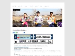 日本学生自転車競技連盟HP | 日本学生自転車競技連盟公式HP