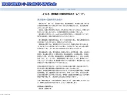 東京臨床小児歯科研究会_2021_11_17