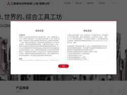 三菱综合材料管理（上海）有限公司