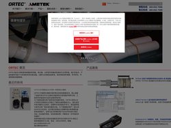 AMETEK ORTEC（阿美特克奥泰克） -核辐射检测-核素分析软件-辐射探测器