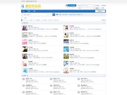 惠安学生网 -  惠安最大的学生社区!