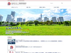 JPPC日本公共スポーツ施策推進協議会 – 国内の外郭団体の活性化と公共スポーツ施設の充実を図る