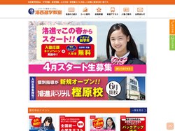 洛西進学教室｜京都 桂、亀岡の学習塾