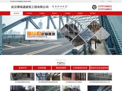 武汉钢结构隔断-武汉钢结构阁楼-武汉钢结构改造加固焊接大中小工程-武汉博瑞通建筑工程有限公司