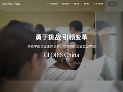 顾彼思（上海）企业管理咨询有限公司