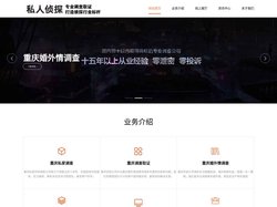 重庆调查公司_重庆侦探公司_重庆婚外情调查_重庆诚信保密侦探公司_重庆侦探公司