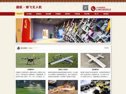上海AOPA培训机构,无人机维修培训,民航CAAC多旋翼垂起固定翼执照培训,上海无人机驾驶员培训中心