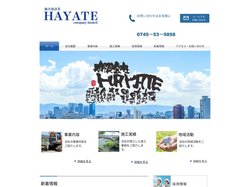 総合建設業 | 有限会社HAYATE