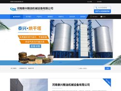 玉米烘干塔_小麦烘干塔_水稻烘干塔_粮食烘干塔--河南泰兴粮油机械设备有限公司