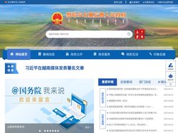 察哈尔右翼后旗人民政府