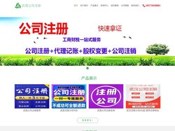 武昌公司注册-武昌注册公司