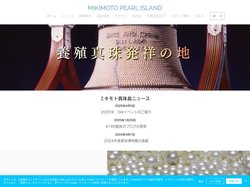 ホーム | ミキモト真珠島