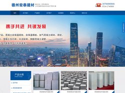 加气块|蒸压加气混凝土砌块|加气块厂家|山东加气块|蒸压加气混凝土墙板|ALC墙板|ALC板材|墙板|板材|自保温砌块-