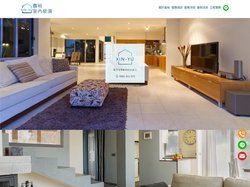 鑫裕室內裝修-室內裝修公司,桃園室內裝修