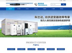深圳科士达UPS电源-科士达蓄电池-深圳科士达科技股份有限公司官网