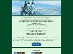 Dragicland - 幻想起飞的地方
