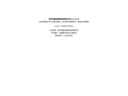 常州市盛科网络科技有限公司