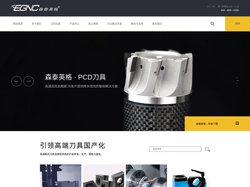 森泰英格