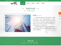 广东焦点农业科技开发有限公司 |焦点农场