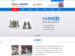 东莞五金模具厂|东莞冲压模具厂|东莞VC片模具-东莞市永卓模具科技有限公司|