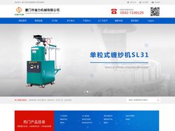 厦门制球设备|打刀缸|增压阀|压床设备-厦门省力机械有限公司