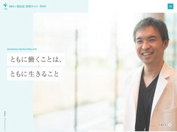 医療法人相生会 採用サイト（福岡地区）