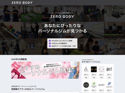 ZERO BODY | 口コミ調査と取材によるパーソナルジム比較サイト