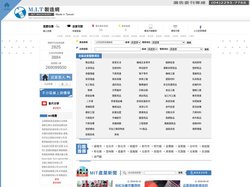 mit-製造網-製造業外貿網