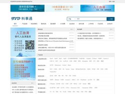 IVD体外诊断原材料信息平台 - 料事通ivdmat
