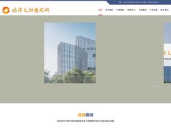 扬州市鸿泽太阳能照明有限公司