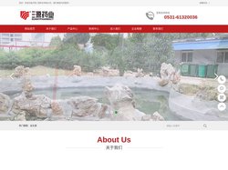 三源药业-济南三源药业有限公司