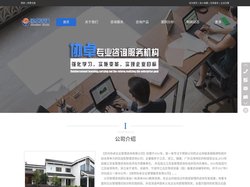 苏州企业管理，苏州企业管理咨询苏州协卓企业管理咨询有限公司