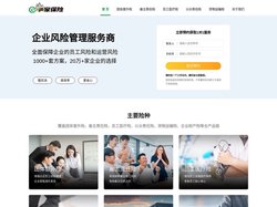 【企业风险管理服务商】 e家保险 | 企业保险一站式服务平台