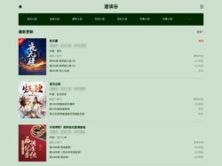 速读谷-最新热门小说免费阅读网
