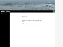 無料波情報　SURF-NAVI | 日本全国の波情報を無料でお届け