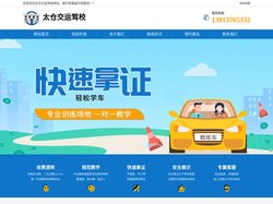 太仓学C1C2哪家好-太仓驾校报名电话-太仓学车哪家拿证快-太仓交运驾校
