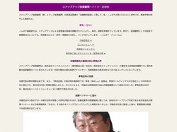 スナップアップ投資顧問【口コミ・評判】バイオ・医療株