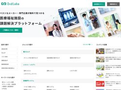 セカンドラボ｜医療福祉施設の課題解決プラットフォーム