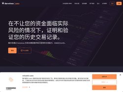 Darwinex Zero - 在不让您的资金面临实际风险的情况下，证明和验证您的历史交易记录。