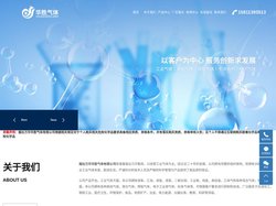 烟台高纯气体_烟台食品级气体_烟台高压气体_烟台标准气体-烟台万华华胜气体有限公司