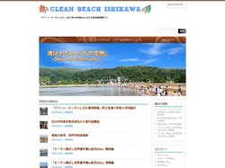 クリーン・ビーチいしかわ | 「クリーン・ビーチいしかわ」は石川県の海岸線583kmを守る海岸愛護運動です。