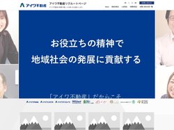 サイトマップ - アイワ不動産リクルートページ