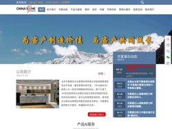 北京华夏基石企业管理咨询有限公司