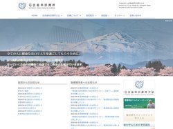 予防歯科,歯医者,山形県酒田市,日吉歯科診療所,熊谷崇 | 酒田市日吉にある日吉歯科診療所はより良い歯科治療を目指してお