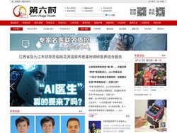 昌海网络-- 第六村康养 养老休闲  养老知识  护理知识 健康食谱 孝道 养生保健 医养