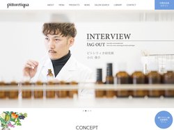 ピトレティカ - pittoretiqua　一人ひとりのライフスタイルにあった健康美を提案するブランド