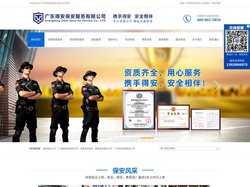 番禺保安公司|广州番禺保安公司-广州番禺区保安服务公司