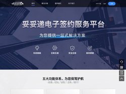 妥妥递——私募基金电子合同签约平台