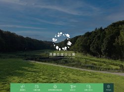 藤沢市遠藤笹窪谷公園 生物多様性サテライトセンター